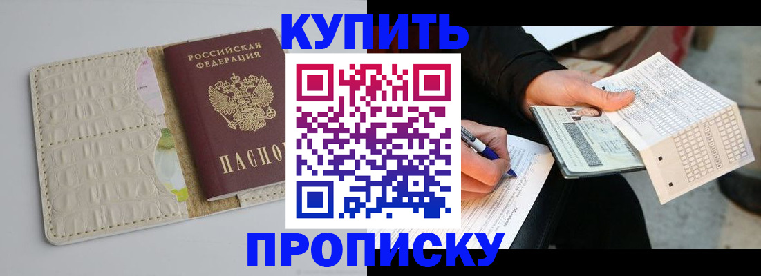 регистрация для школы в Пролетарске